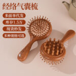 2-in-1 Sandalwood Wooden Hair Brush & Scalp Massager - Image 5