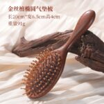 Oval Sandal Wooden Hair Brush – Handcrafted Sandalwood Brush with Soft Rounded Bristles for All Hair Types - Image 16