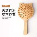Cat Shape Natural Bamboo Wooden Hair Brush with Soft Scalp Massage Pins - Image 2