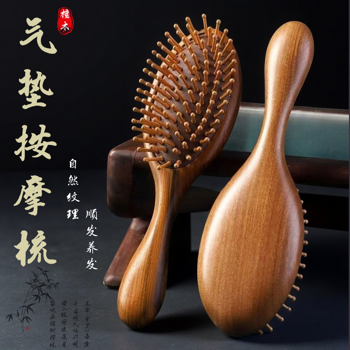 O1CN01e9YeSK1Yd9MtoCcmp_!!2220650373081-0-cib Oval Sandal Wooden Hair Brush – Handcrafted Sandalwood Brush with Soft Rounded Bristles for All Hair Types - Image 1