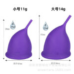 2pcs/set Viva Cup Menstrual Cup - Image 7