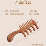 Curve Handle massage comb | Dual-Sided Wooden Massage & Detangling Comb - Image 3