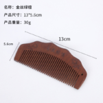 Mini Sandalwood Moon Comb – Wide Tooth & Fine Tooth - Image 2