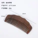 Mini Sandalwood Moon Comb – Wide Tooth & Fine Tooth - Image 3